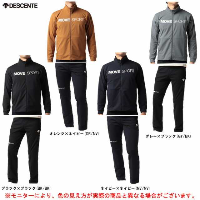 DESCENTE（デサント）S.F.TECH SHIELD スタンドジャケット パンツ 上下セット（DMMUJF11/DMMUJG11）スポーツ  トレーニング ウェア メンズの通販はau PAY マーケット - ミズシマスポーツ株式会社 auPAYマーケット店 | au PAY  マーケット－通販サイト