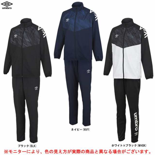 UMBRO（アンブロ）薄手 クロスジャケット パンツ 上下セット（UMUTJH12）スポーツ サッカー ジャージ トレーニング セットアップ メンズの通販はau  PAY マーケット - ミズシマスポーツ株式会社 auPAYマーケット店 | au PAY マーケット－通販サイト