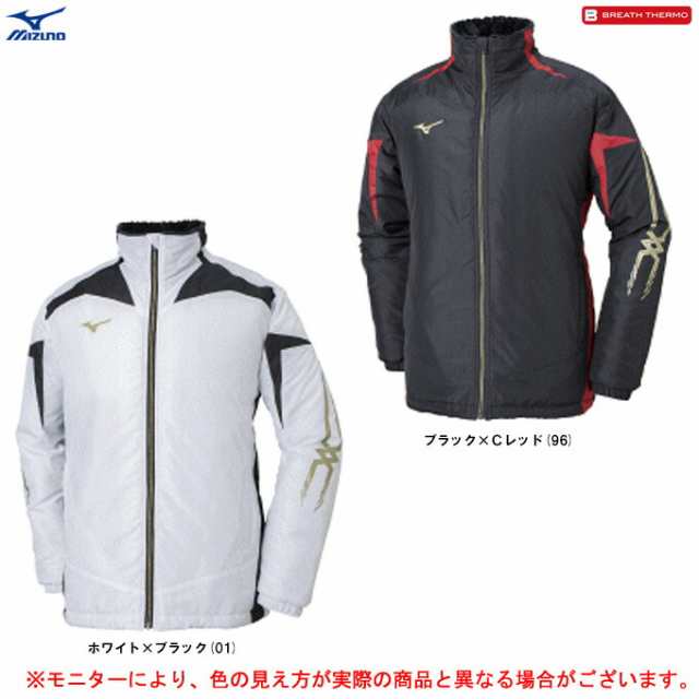 ホワイト/Sのみ】MIZUNO（ミズノ）中綿入り ウォーマーシャツ