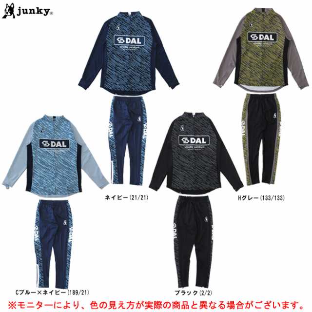 junky（ジャンキー）イカゲーム+1 ストレッチトレーニング ジャケット パンツ 上下セット（CP22D22/CP22D23）サッカー セットアップ メン