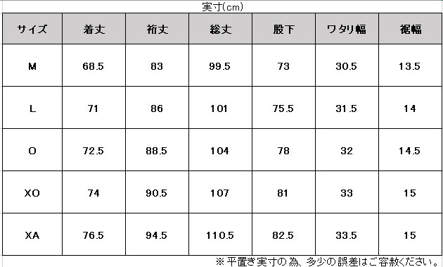 ブラック/XLのみ】MIZUNO（ミズノ）ハイブリットダウンロングコート