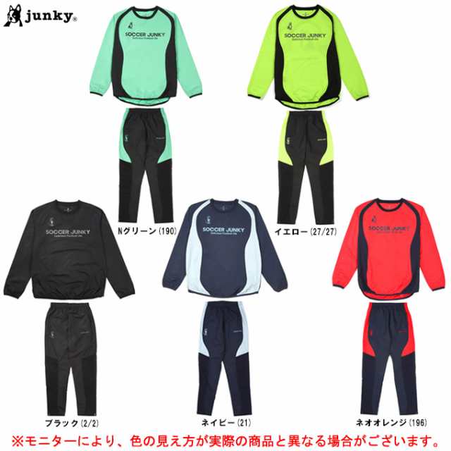 junky（ジャンキー）犬ナオコ+1 ピステ トップ パンツ 上下セット（SJ22D30/SJ22D31）サッカー フットサル スポーツ セットアップ メンズ