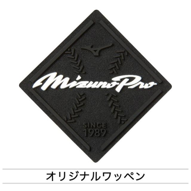 ミズノプロ　グランドコート　 グラコン　野球　 MIZUNO PRO　限定 MIZUNO（ミズノ）限定 ミズノプロ グラウンドコート