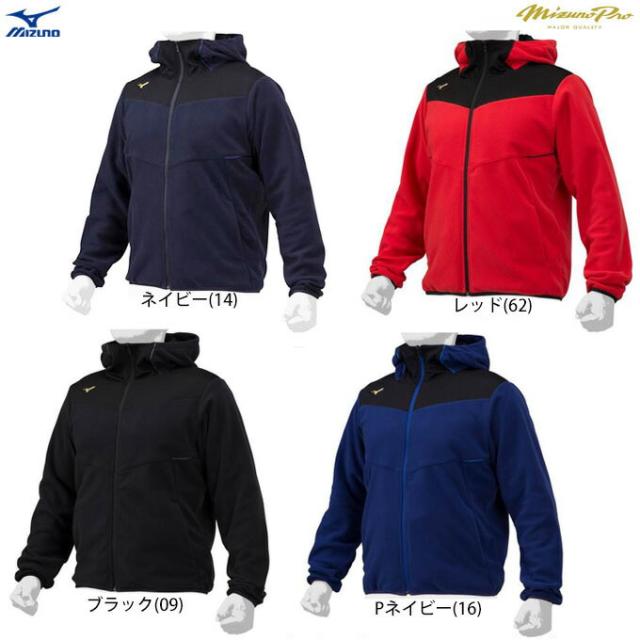 MIZUNO(ミズノ)ミズノプロ フリースフーディ(12JE2K27)mizunopro MIZUNO(ミズノ)ミズノプロ フリースフーディ(12JE2K27)mizunopro
