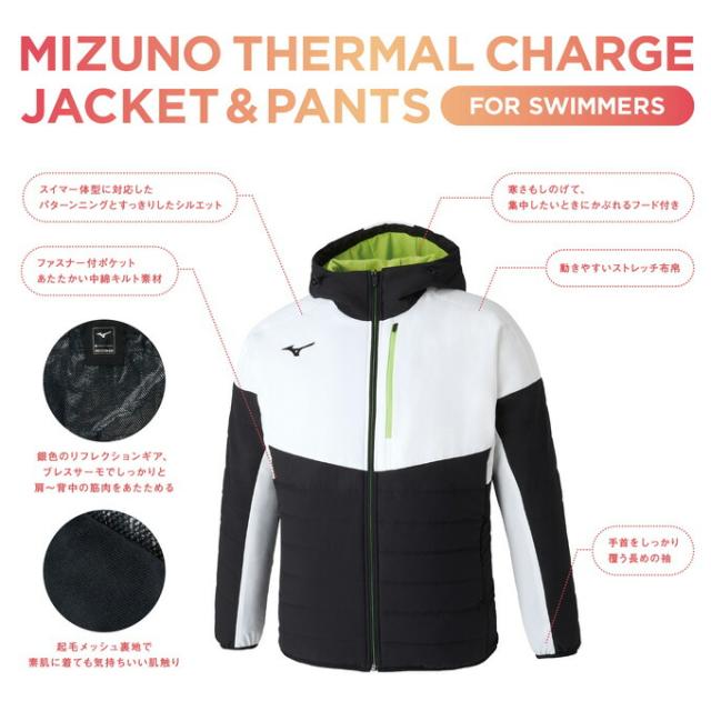 MIZUNO（ミズノ）サーマルチャージウォーマージャケット パンツ 上下
