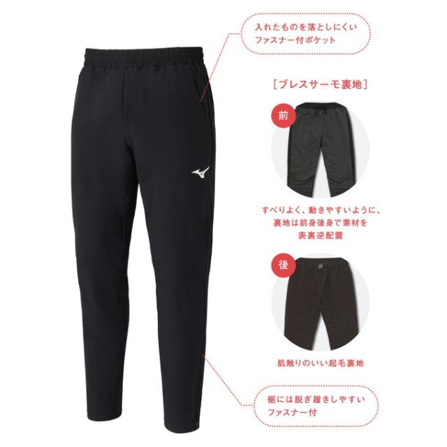 MIZUNO（ミズノ）サーマルチャージウォーマージャケット ズボン下 上下仕かける（N2JCA000/N2JDA000）ブレスサーモ ボンネットあり ウィンドブレーカー ユニセッ クス