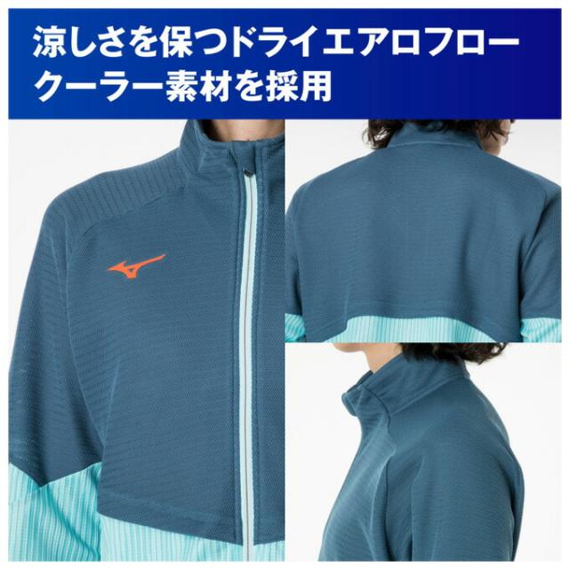 MIZUNO（ミズノ）ドライエアロフロークーラージャケット パンツ 上下