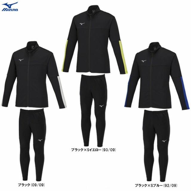 MIZUNO（ミズノ）set ウォームアップシャツ パンツ 上下セット