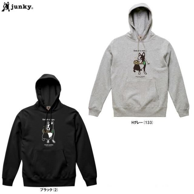 junky（ジャンキー）Wcup犬+22 プルパーカー（SJ22L57）サッカー スポーツ スウェット フード付き プルオーバー 裏毛 メンズ