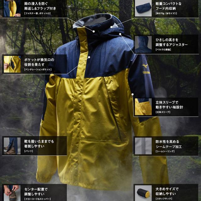 MIZUNO（ミズノ）ベルグテックEX ストームセイバーVI レインスーツ