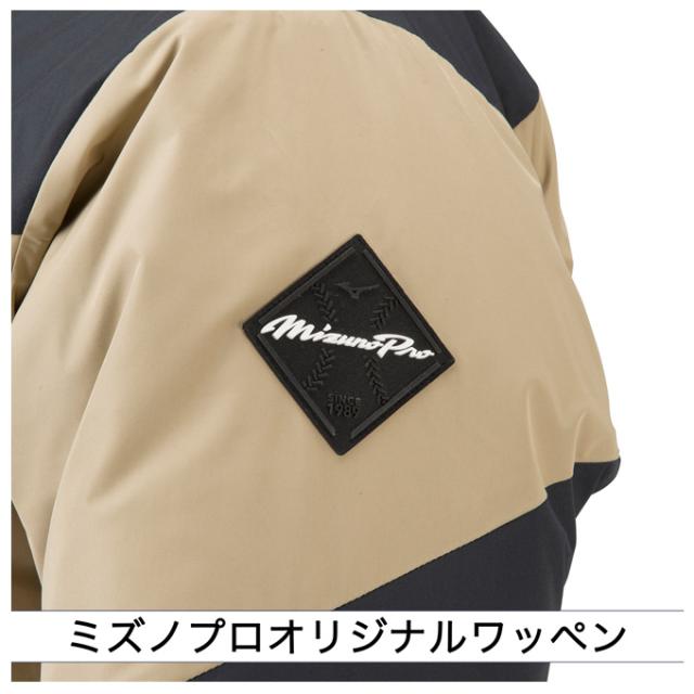 MIZUNO（ミズノ）限定 ミズノプロ ダウンコート（12JEAB70）mizuno pro