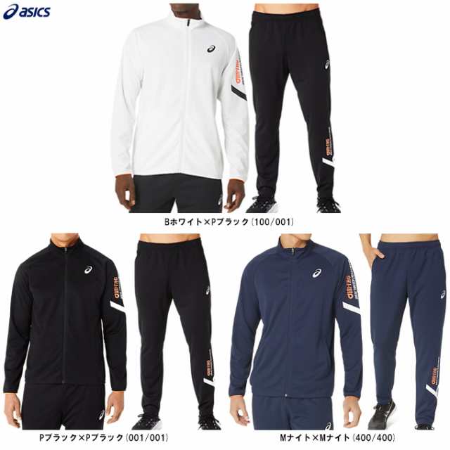 ASICS（アシックス）A-I-Mドライトレーニングニットジャケット パンツ