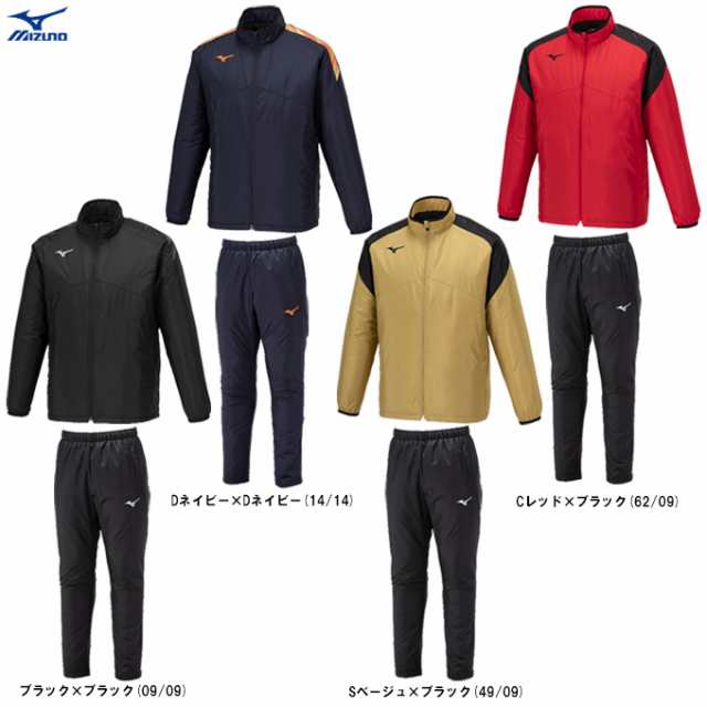 MIZUNO（ミズノ）限定 ウォーマージャケット パンツ 上下セット（P2MEA520/P2MFA520）サッカー フットサル スポーツ 中綿 ユニセックスの通販は 9,979円