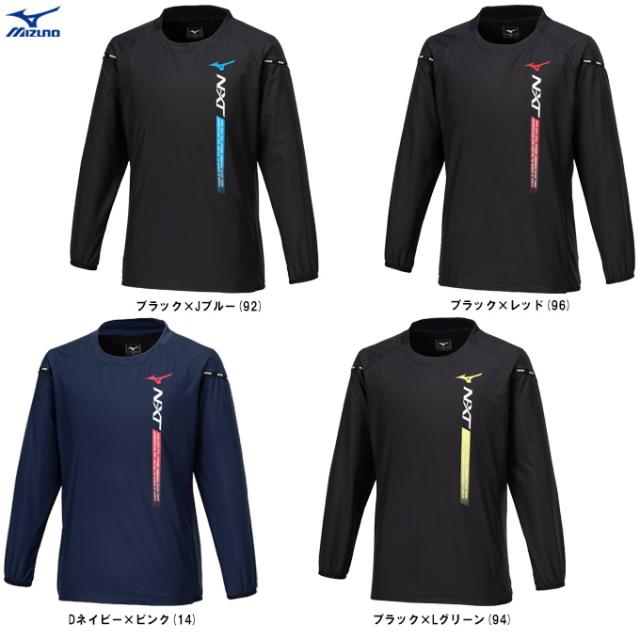 ◆メール便対応商品◆MIZUNO（ミズノ）限定 N-XTウォーマージャケット（V2MEA511） バレーボール ランニング 長袖 ユニセックス