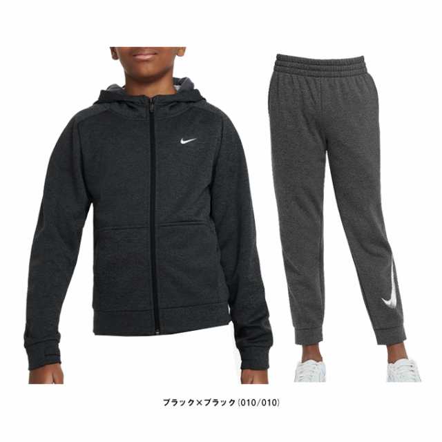 NIKE（ナイキ）Therma-FIT マルチ+ ジュニア フルジップ トレーニングパーカー パンツ 上下セット（FD3883/FD3905）セットアップ キッズ