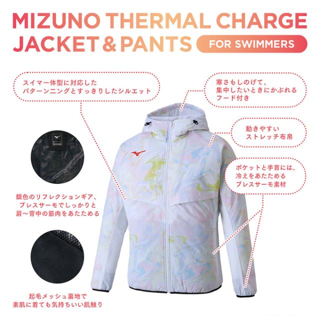 MIZUNO（ミズノ）サーマルチャージウォーマージャケット パンツ 上下