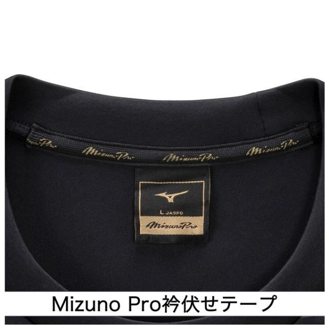 MIZUNO（ミズノ）限定 ミズノプロ テックスウェットシャツ パンツ 上下