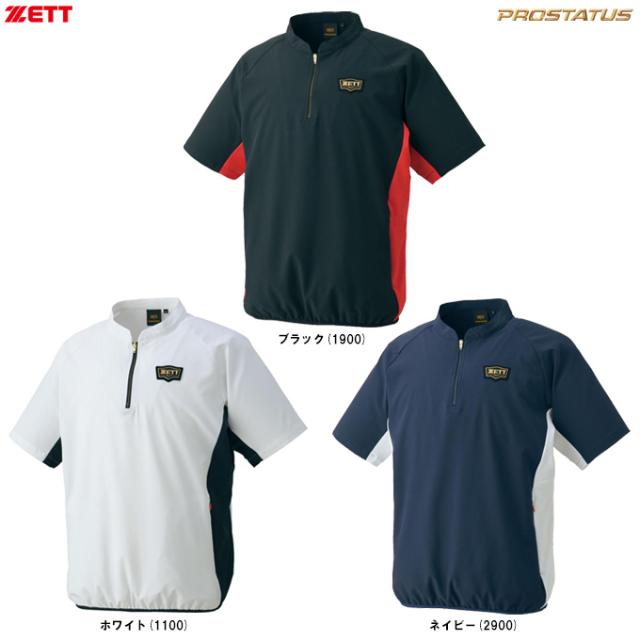 ◆メール便対応商品◆【ブラックのみ】ZETT（ゼット）限定 プロステイタス 半袖ハーフジップピステ（BOV84601）野球 ソフトボール メンズ