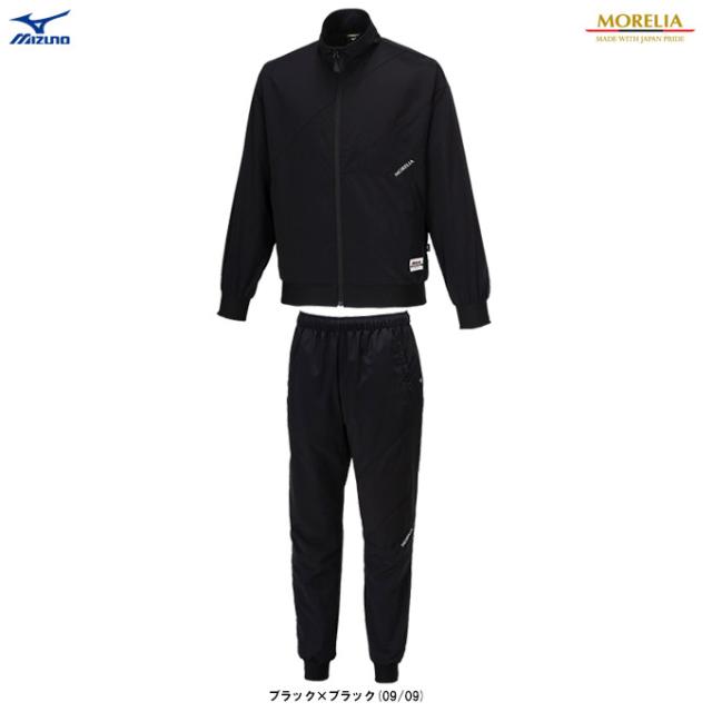 MIZUNO（ミズノ）限定 モレリア ウーブンジャケット パンツ 上下セット（P2MEB055/P2MFB055）MORELIA サッカー トレーニング ユニセックスの通販は