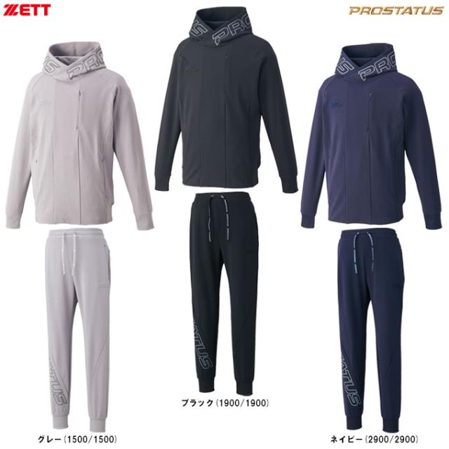 ZETT（ゼット）限定 プロステイタス ライトスウェットパーカー パンツ 上下セット（BOS85003/BOS85003P）PROSTATUS 野球 メンズ