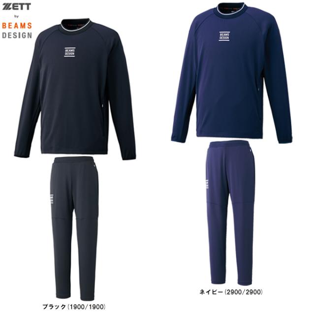 ZETT（ゼット）限定 ZETT by BEAMS DESIGN 長袖ピステ パンツ 上下セット（BOV74401/BOW72401P）ゼット バイ ビームス デザイン メンズ