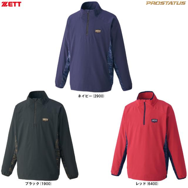 ZETT（ゼット）限定 プロステイタス ハーフジップジャケット（BOV84403）野球 Vジャン ウィンドブレーカー アウター 裏メッシュ メンズ