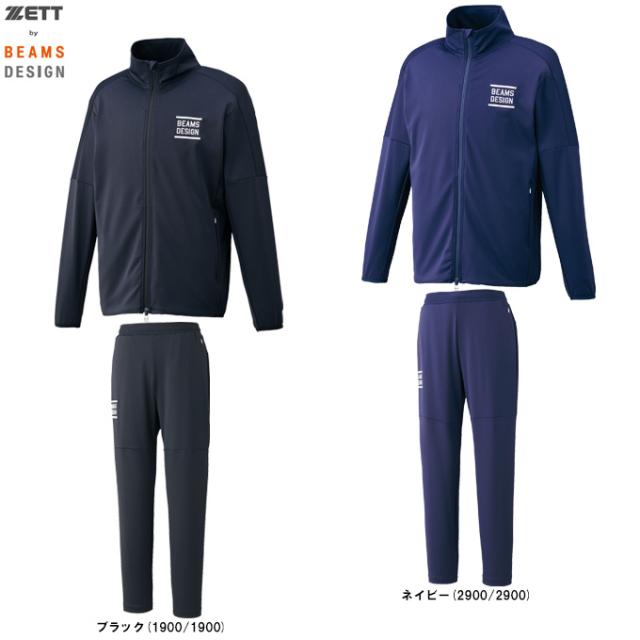 ZETT（ゼット）限定 ZETT by BEAMS DESIGN ストレッチジャケット ピステパンツ 上下セット（BOW72401/BOW72401P）メンズ