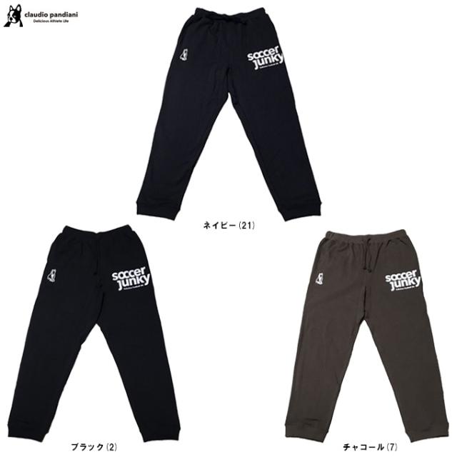 junky（ジャンキー）PANDIANI スウェットパンツ（SJ25D24）サッカージャンキー フットサル トレーニング ボトムス メンズ