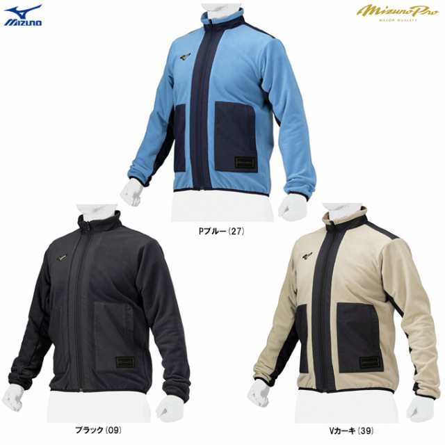 MIZUNO（ミズノ）限定 ミズノプロ プルーフフリースジャケット（12JEBK72）mizunopro ミズプロ 野球 ウェア ユニセックス