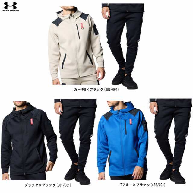 UNDER ARMOUR（アンダーアーマー）UAアーマーニット ハイブリッド フルジップ ジャケット ジョガーパンツ 上下セット（1388233/1388234）