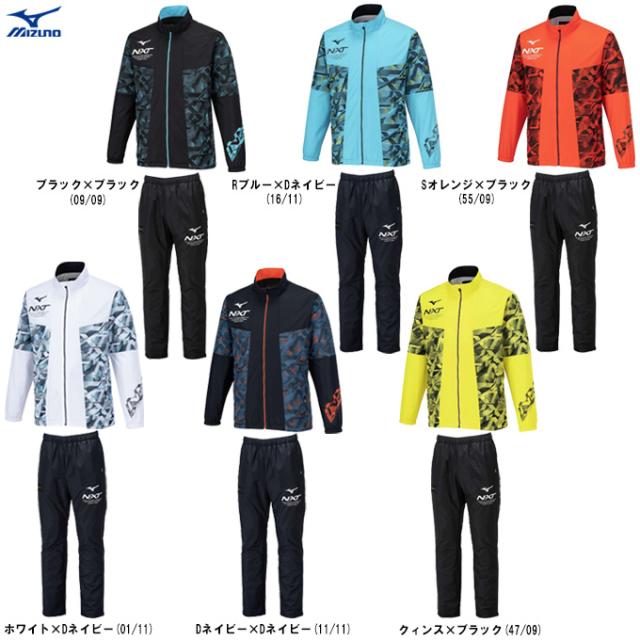 MIZUNO（ミズノ）限定 N-XT ブレスサーモウォーマージャケット パンツ上下セット（32JEB740/32JFB740）ウインドブレーカー ユニセックス