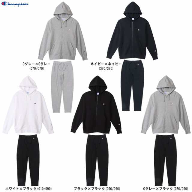 Champion（チャンピオン）ベーシック ジップフーデッドスウェットシャツ パンツ 上下セット（C3Y137/C3Y223）パーカー メンズ