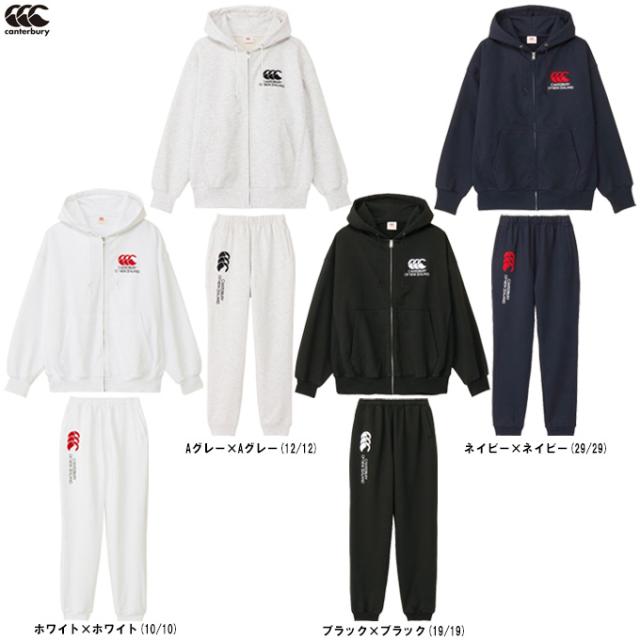 Canterbury（カンタベリー）ヘビースウェットジップフーディ パンツ 上下セット（RA44610/RA14612）ラグビー フード付き ユニセックス