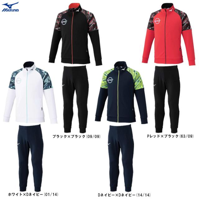 MIZUNO（ミズノ）N-XT ウォームアップジャケット パンツ 上下セット（32JCC210/32JDC210）トレーニング ジャージ ユニセックスの通販は