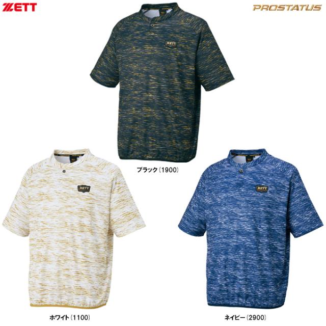◆メール便対応商品◆ZETT（ゼット）限定 プロステイタス レイヤーシャツ（BOT87601）PROSTATUS 野球 Tシャツ 半袖 メンズ
