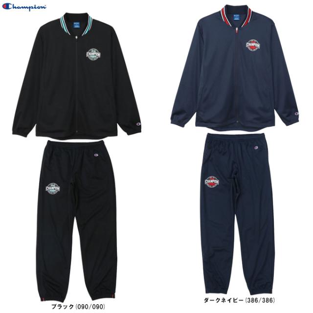 Champion（チャンピオン）ジップジャケット パンツ 上下セット（C3BBC26/C3BBD26）バスケットボール トレーニング 長袖 メンズ