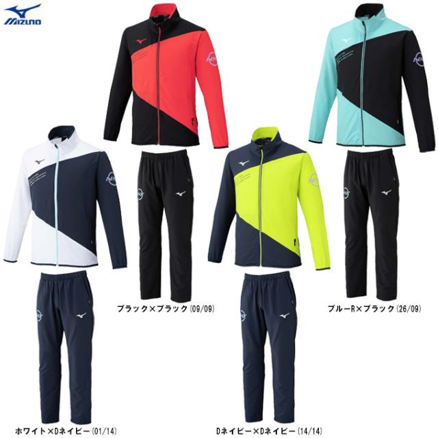 MIZUNO（ミズノ）限定 N-XT ムーブクロスジャケット パンツ 上下セット（32JCC220/32JDC220）トレーニング ユニセックス