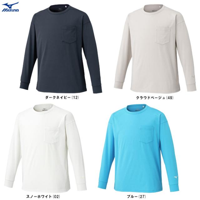 ◆メール便対応商品◆MIZUNO（ミズノ）限定 ソフトドライTシャツ 長袖（32MAC058） ランニング ロンT 吸汗速乾 メンズ