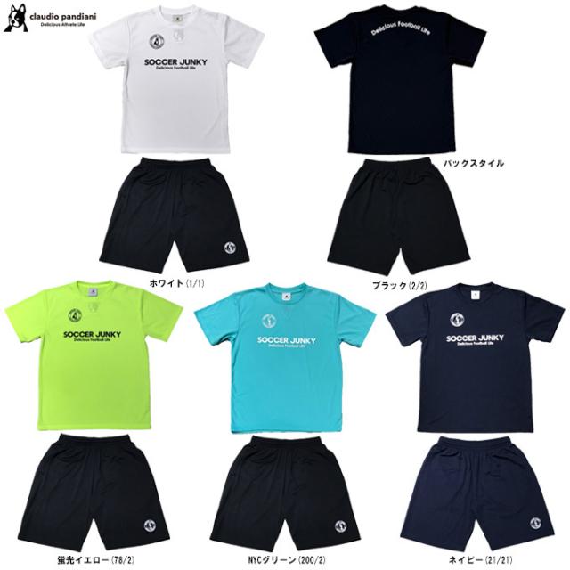 junky（ジャンキー）STロゴプラTEE パンツ 上下セット（SJ25A30K/SJ25A31K）サッカージャンキー 半袖 Claudio Pandiani ジュニア