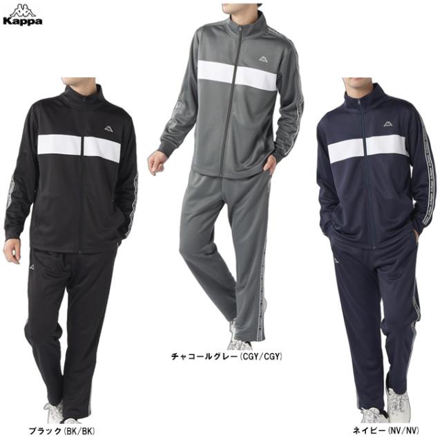 Kappa（カッパ）バンダ トラックジャケット パンツ 上下セット（215312/215337）スポーツ トレーニング ジャージ 長袖 プ メンズ
