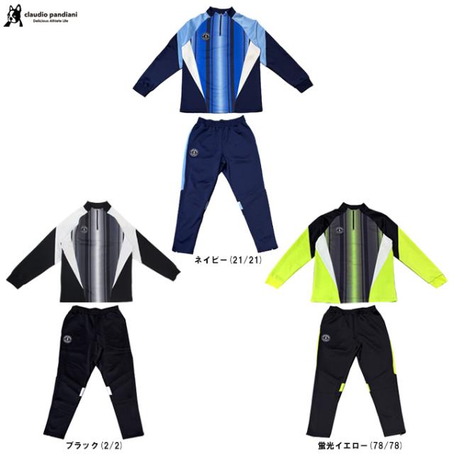 junky（ジャンキー）future STRIPE ハーフZIPトレーニングトップ パンツ 上下セット（SJ25A08/SJ25A09）サッカージャンキー メンズ