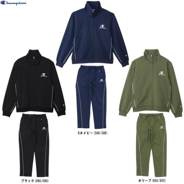 Champion（チャンピオン）ジップジャケット ロングパンツ 上下セット（C3CSE10/C3CSF10）ジャージ セットアップ 吸汗速乾 長袖 メンズ