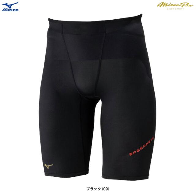 MIZUNO（ミズノ）ミズノプロ スピードレボ ハーフタイツ（12JBDX02）ミズプロ 野球 トレーニング ボトムス スパッツ ユニセックス