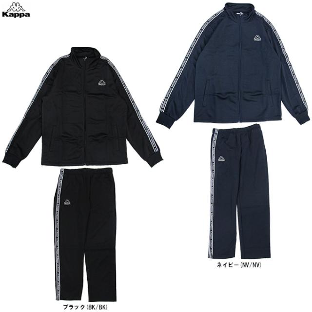 Kappa（カッパ）裏起毛ブリスタージャージジャケット ロングパンツ 上下セット（245912/245914）トラックスーツ セットアップ メンズ