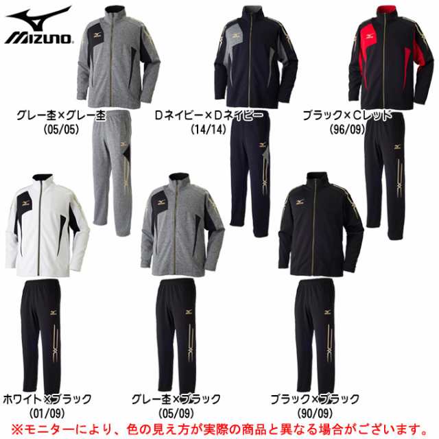 Mizuno ミズノ ウォームアップ シャツ パンツ 上下セット 32jc7010 32jd7010 スポーツ トレーニング フィットネス メンズの通販はau Pay マーケット ミズシマスポーツ株式会社 Aupayマーケット店