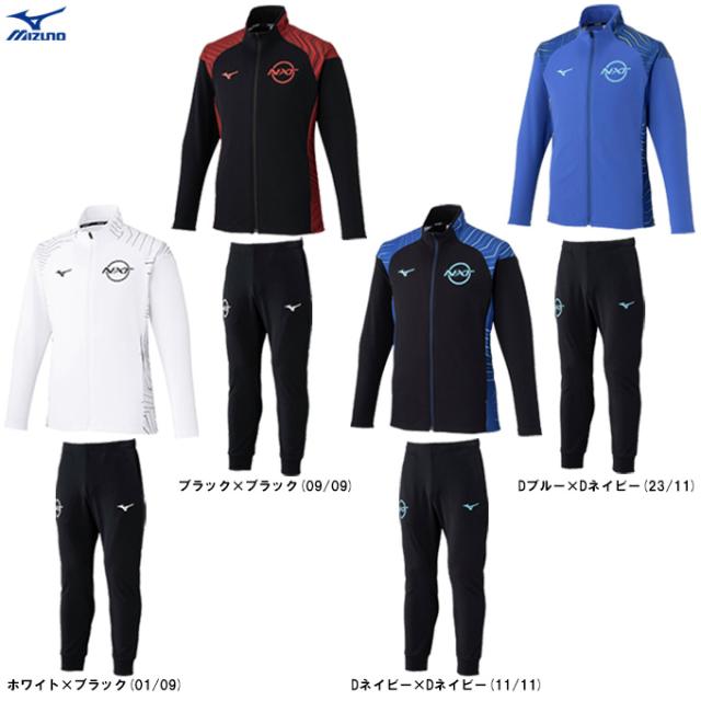 MIZUNO（ミズノ）N-XT ウォームアップジャケット パンツ 上下セット
