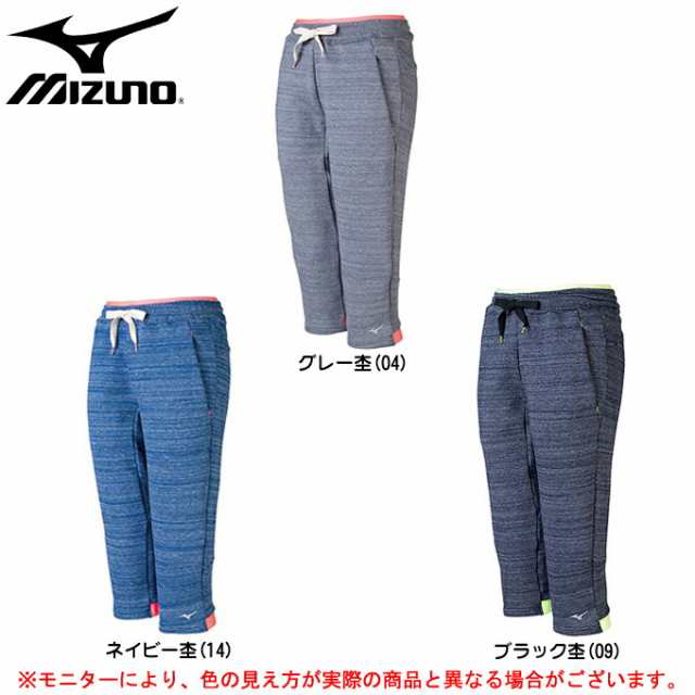 Mizuno ミズノ W S スウェットパンツ 32md6800 フィットネス ダンス カーゴパンツ ７分丈 レディースの通販はau Pay マーケット ミズシマスポーツ株式会社 Aupayマーケット店