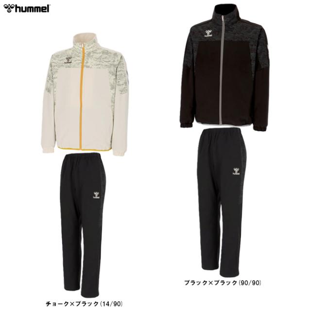 hummel（ヒュンメル）裏トリコット ウィンドブレーカージャケット パンツ 上下セット（HAW2193/HAW2193P）サッカー ユニセックス