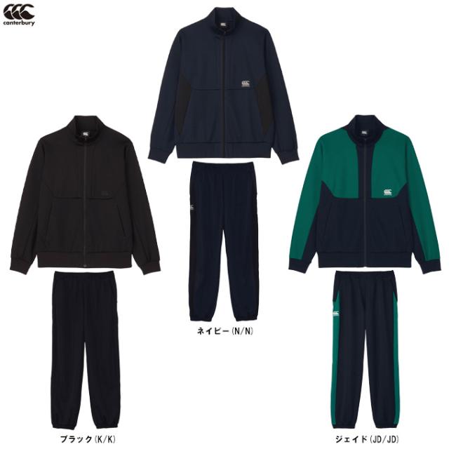 Canterbury（カンタベリー）タフウォーミングアップ ジャケット パンツ 上下セット（RTM62606/RTM12607）ラグビー ユニセックス