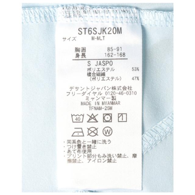 DESCENTE（デサント）SUNSCREEN ジャケット ロングパンツ 上下セット